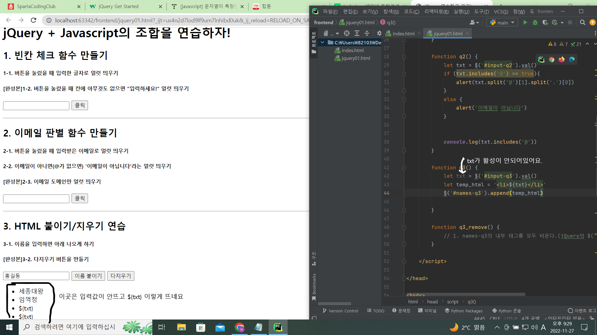 스파르타 즉문즉답