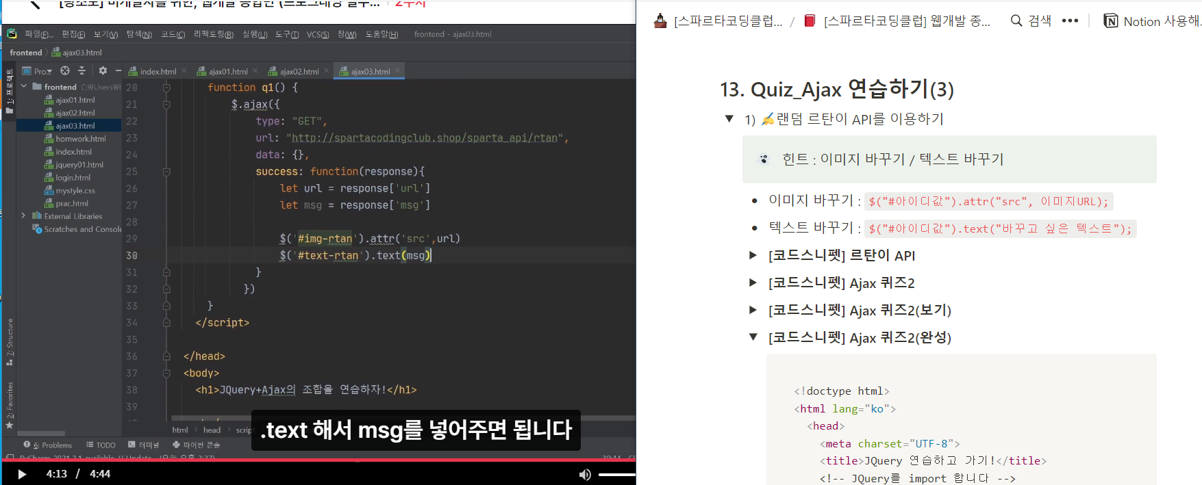 스파르타 즉문즉답