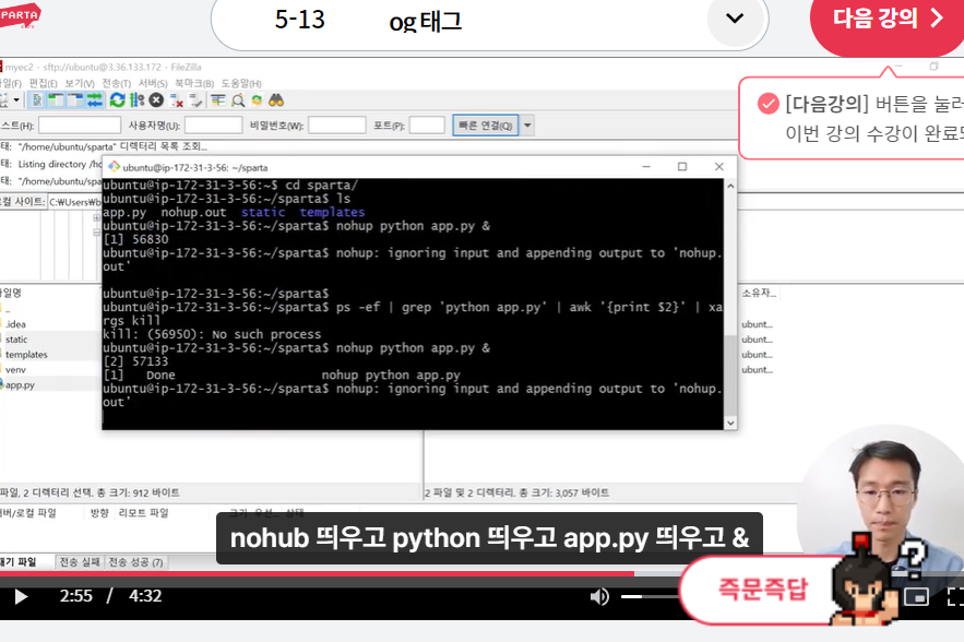 스파르타 즉문즉답