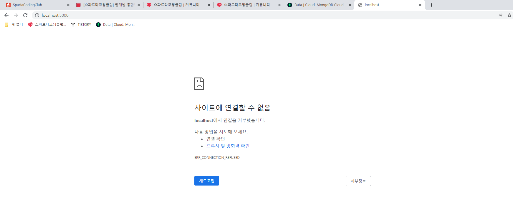 스파르타 즉문즉답