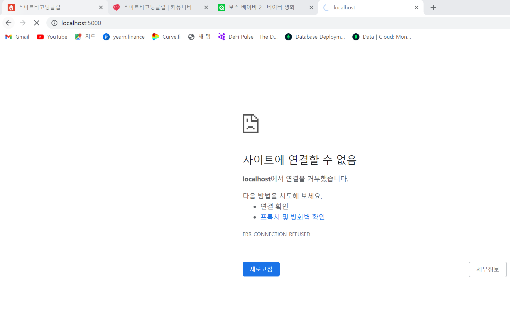 스파르타 즉문즉답