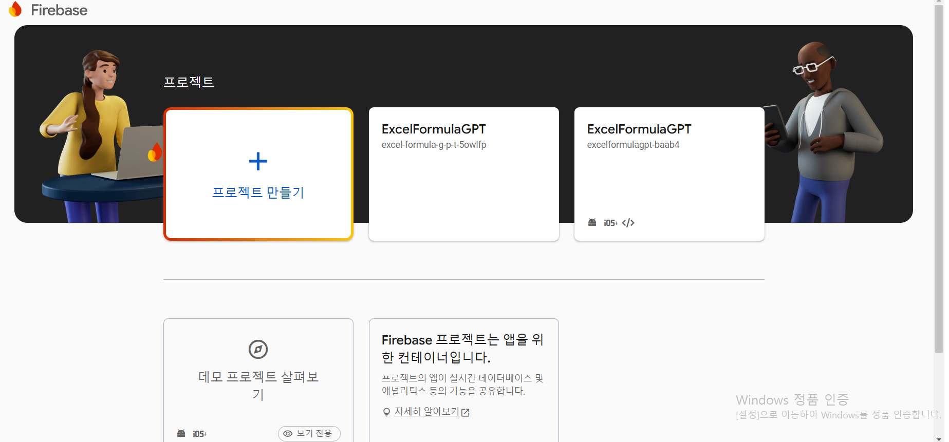 스파르타 즉문즉답