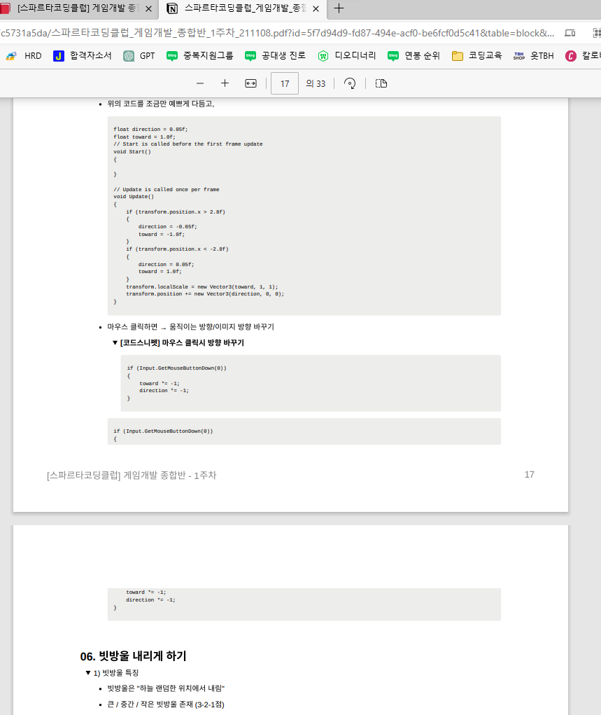 스파르타 즉문즉답
