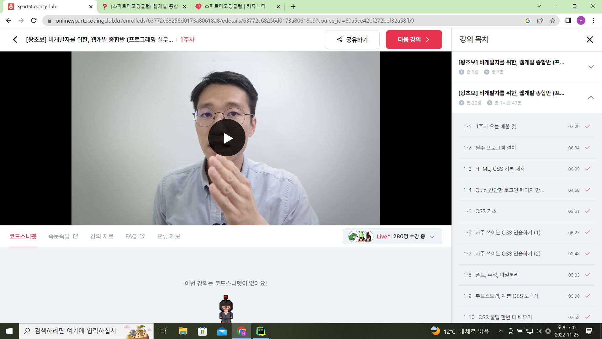 스파르타 즉문즉답