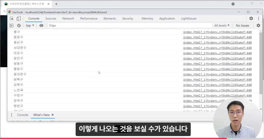 스파르타 즉문즉답