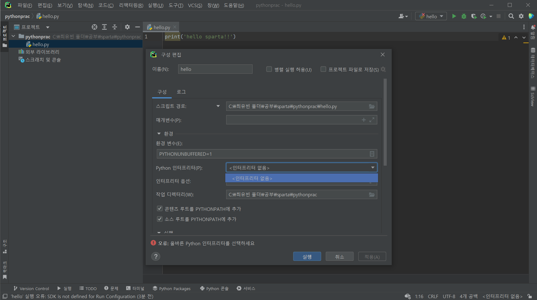 스파르타 즉문즉답