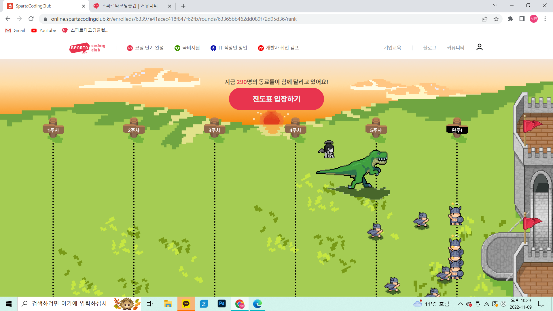 스파르타 즉문즉답