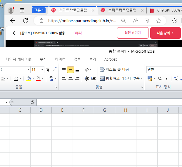 스파르타 즉문즉답