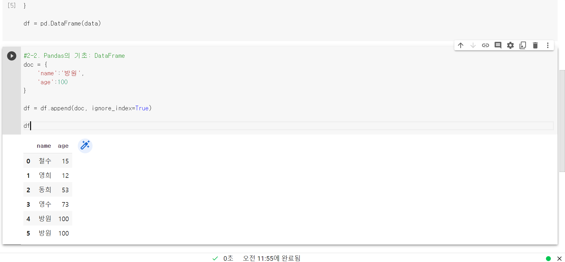 스파르타 즉문즉답