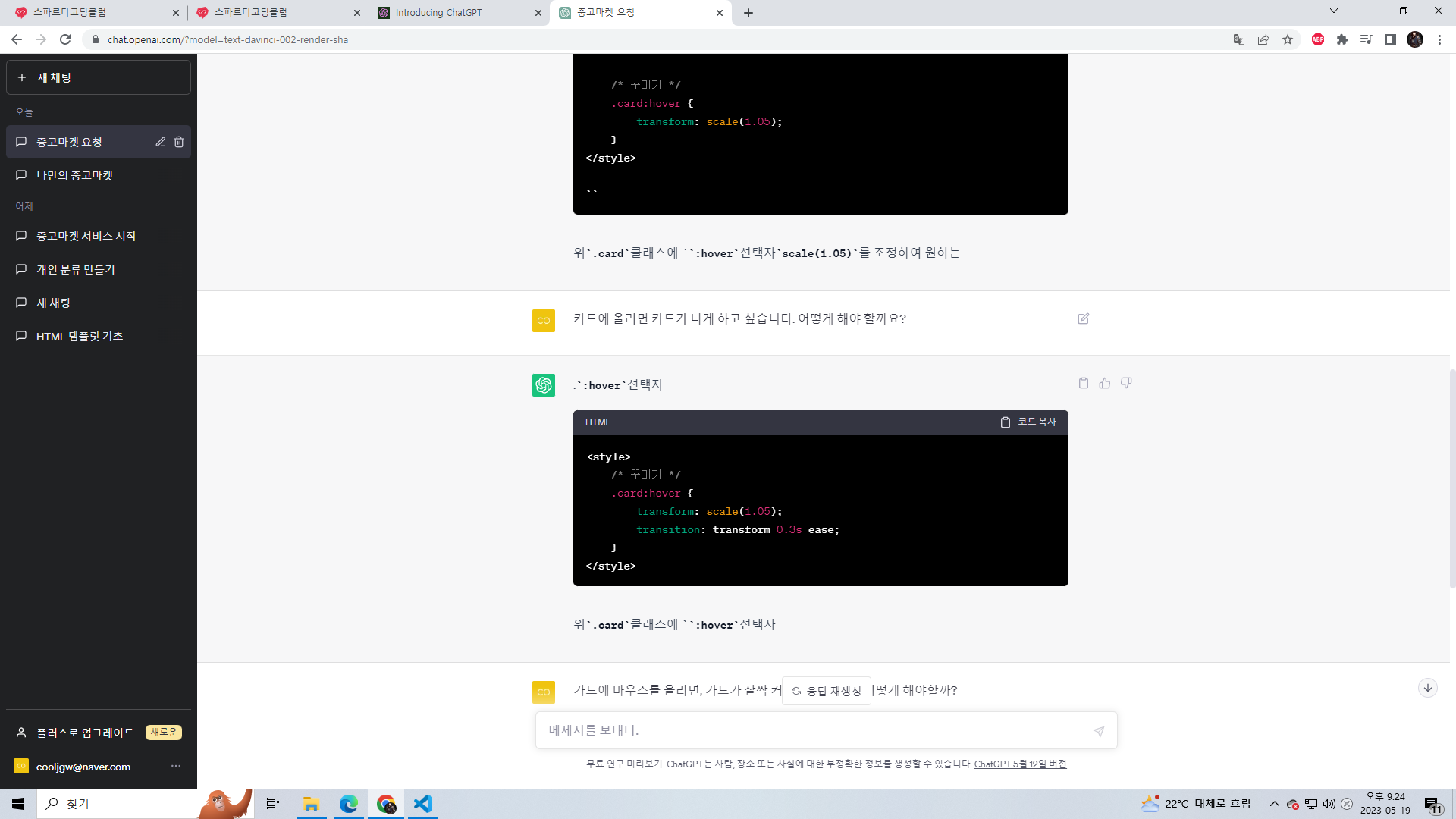 스파르타 즉문즉답