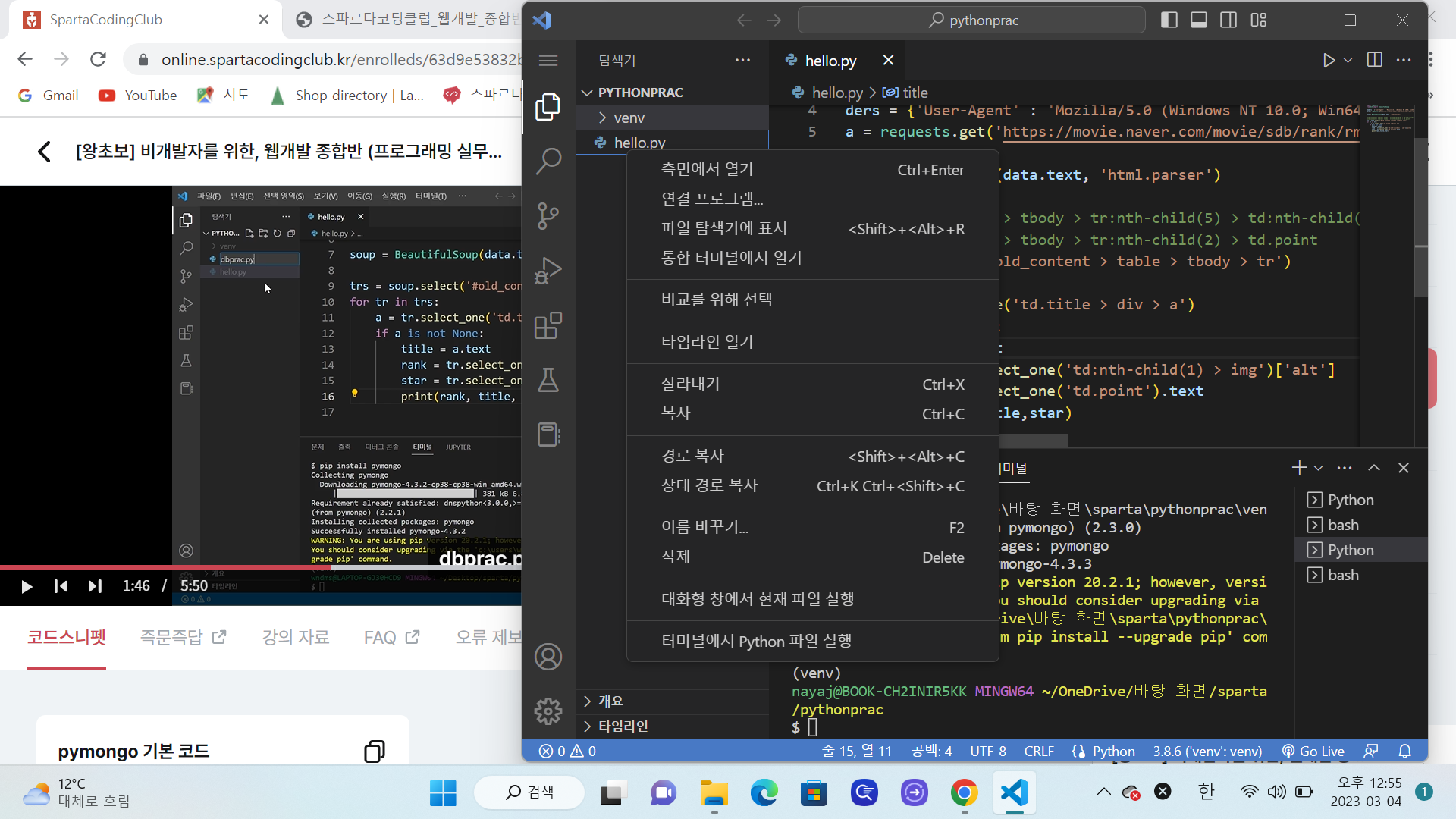 스파르타 즉문즉답
