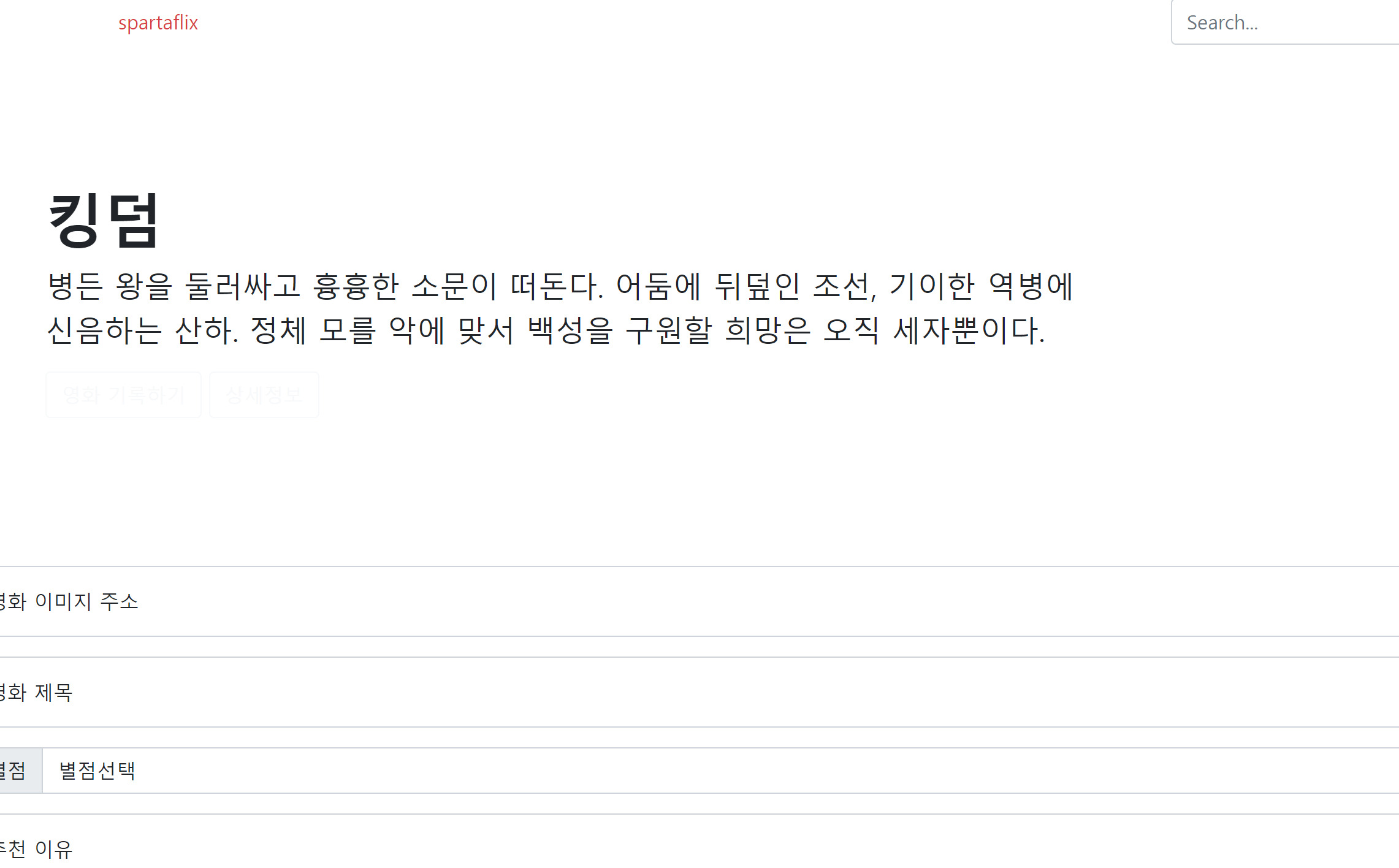 스파르타 즉문즉답