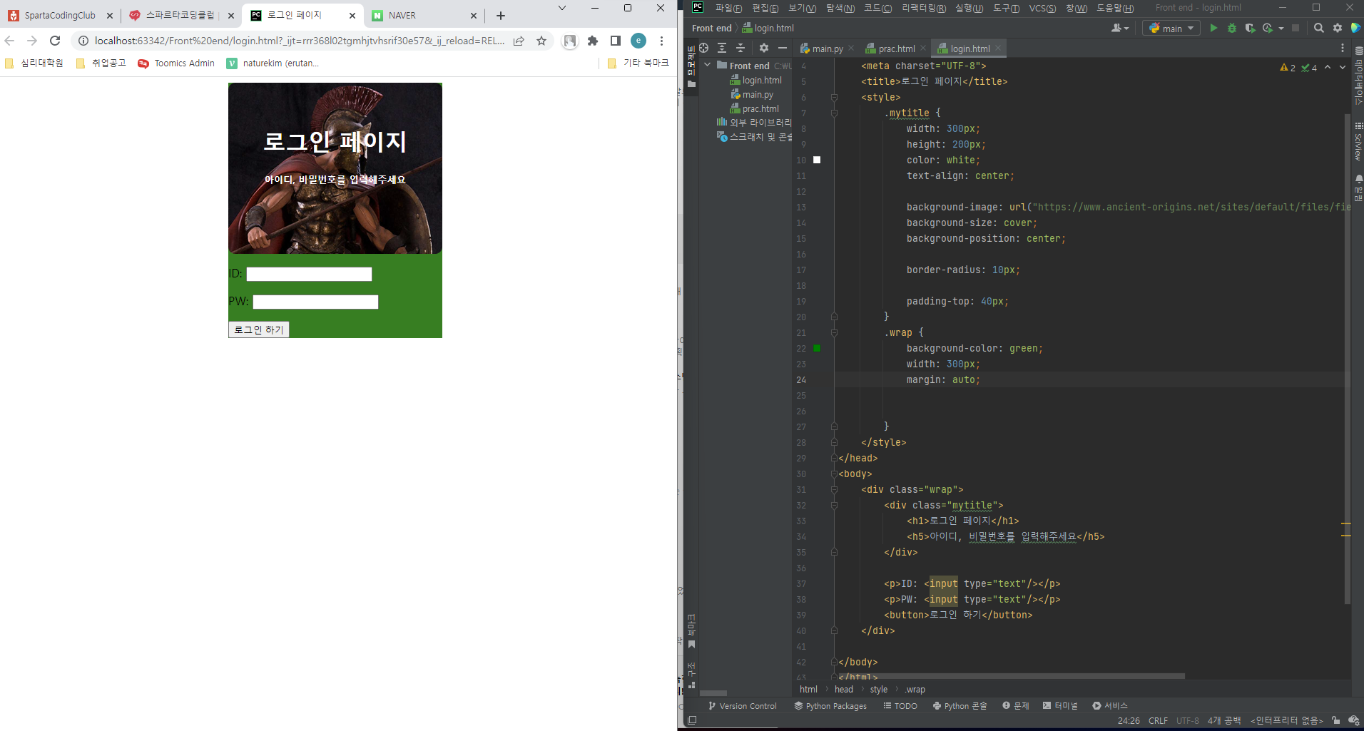 스파르타 즉문즉답