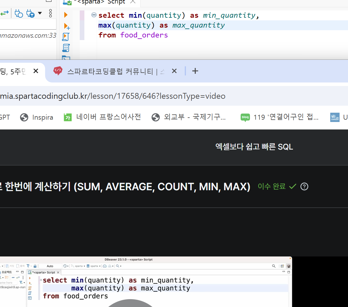 스파르타 즉문즉답
