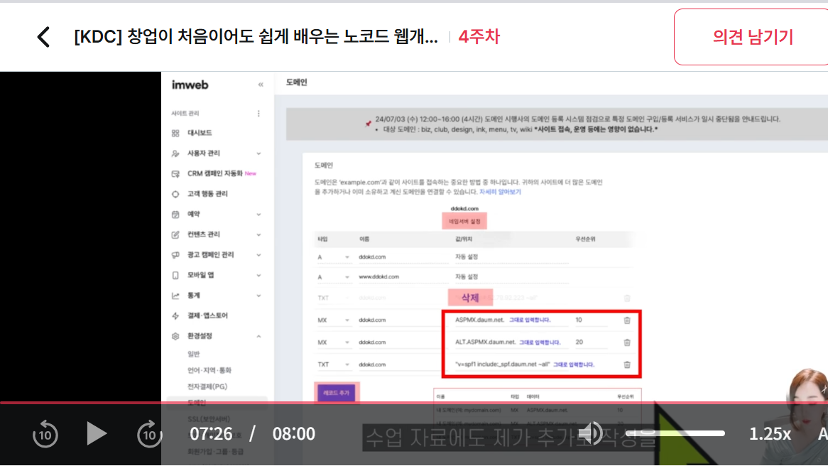 스파르타 즉문즉답