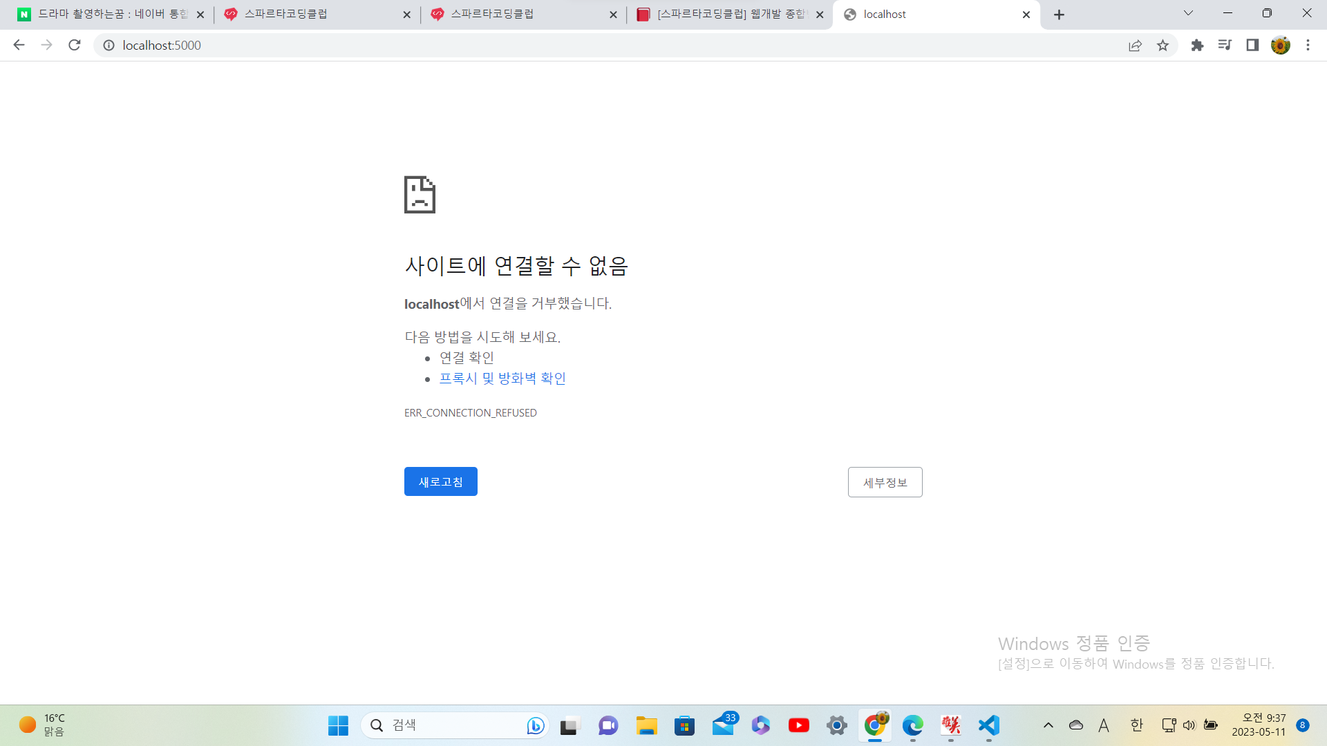 스파르타 즉문즉답