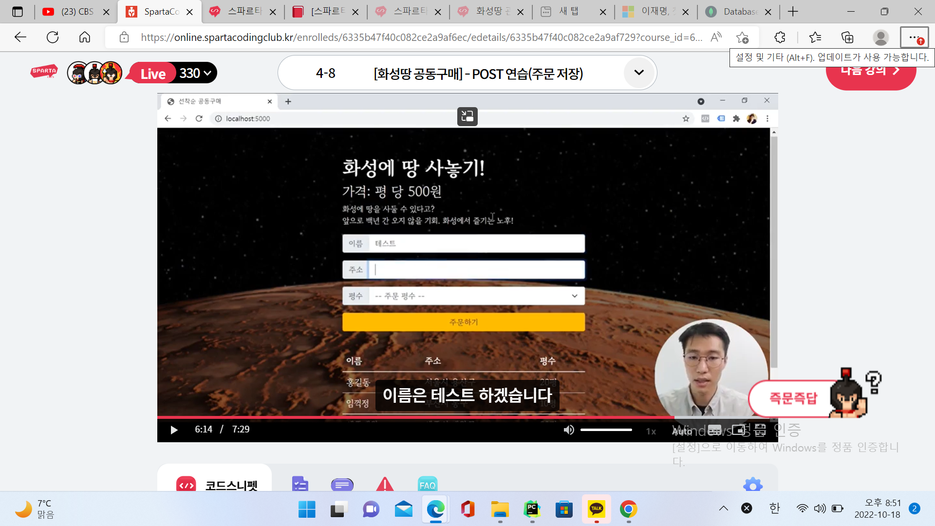 스파르타 즉문즉답