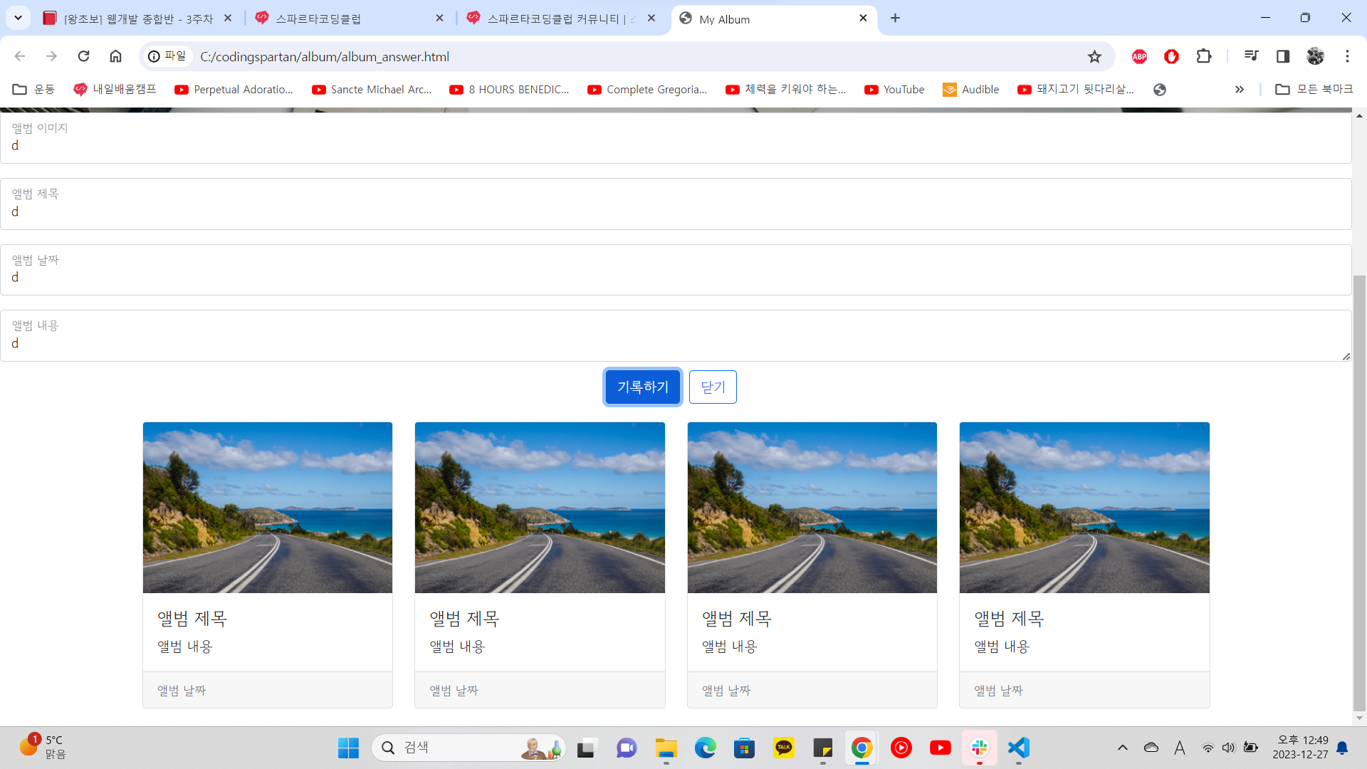 스파르타 즉문즉답