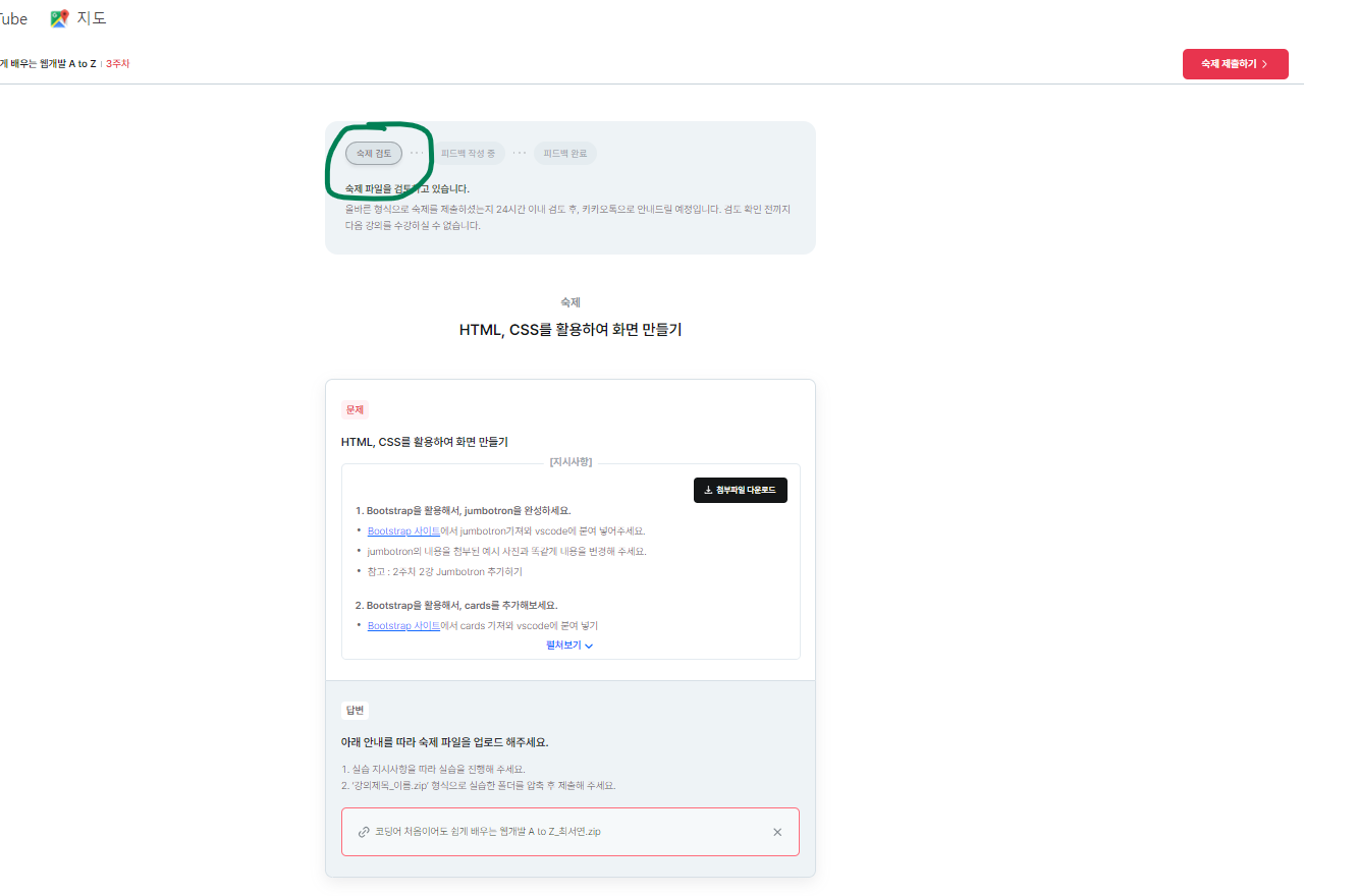 스파르타 즉문즉답