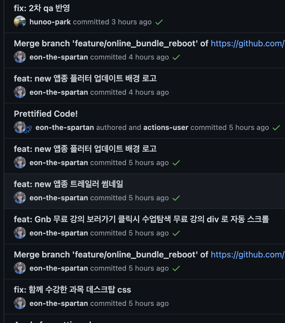 스파르타 즉문즉답