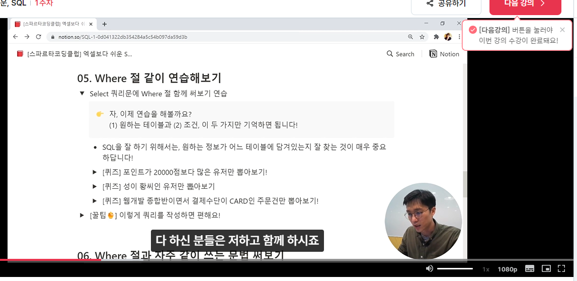 스파르타 즉문즉답