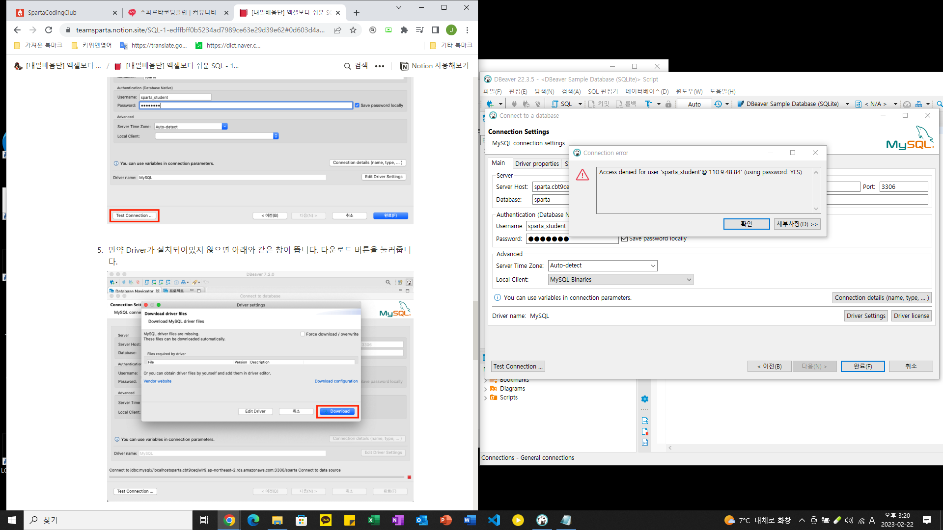 스파르타 즉문즉답