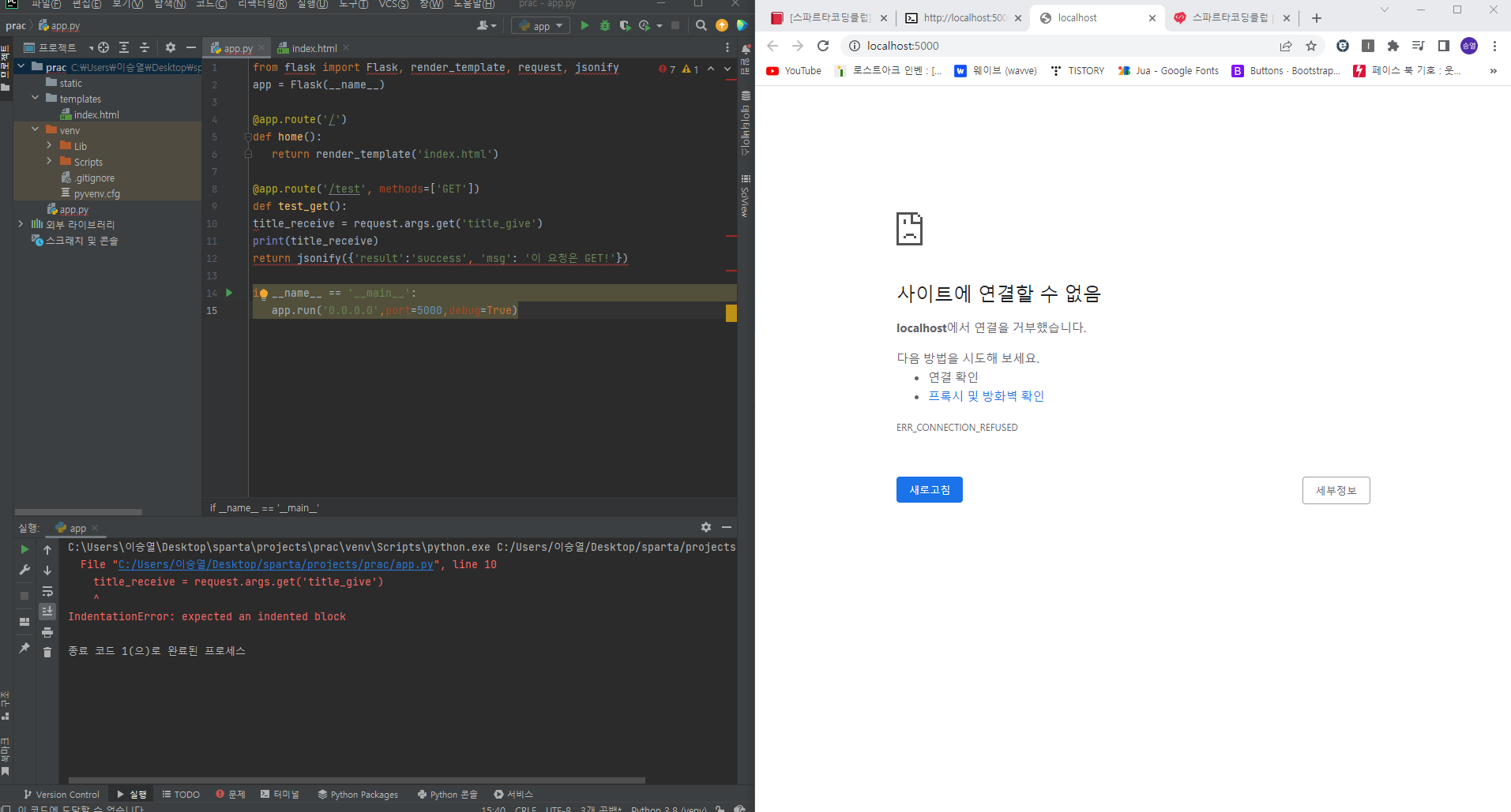 스파르타 즉문즉답