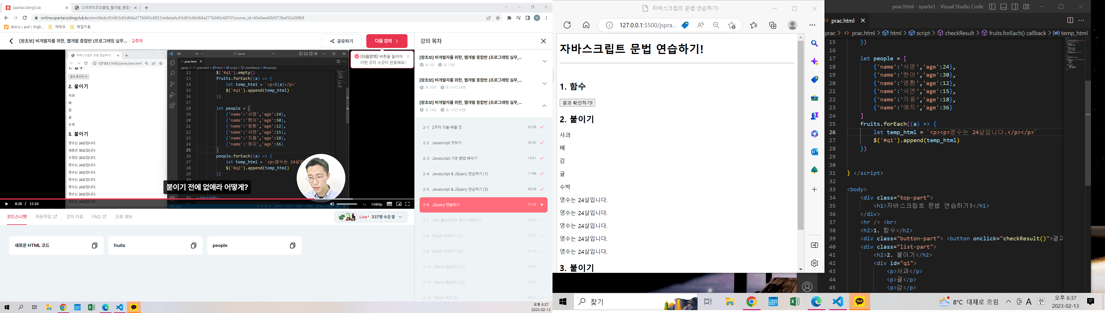 스파르타 즉문즉답