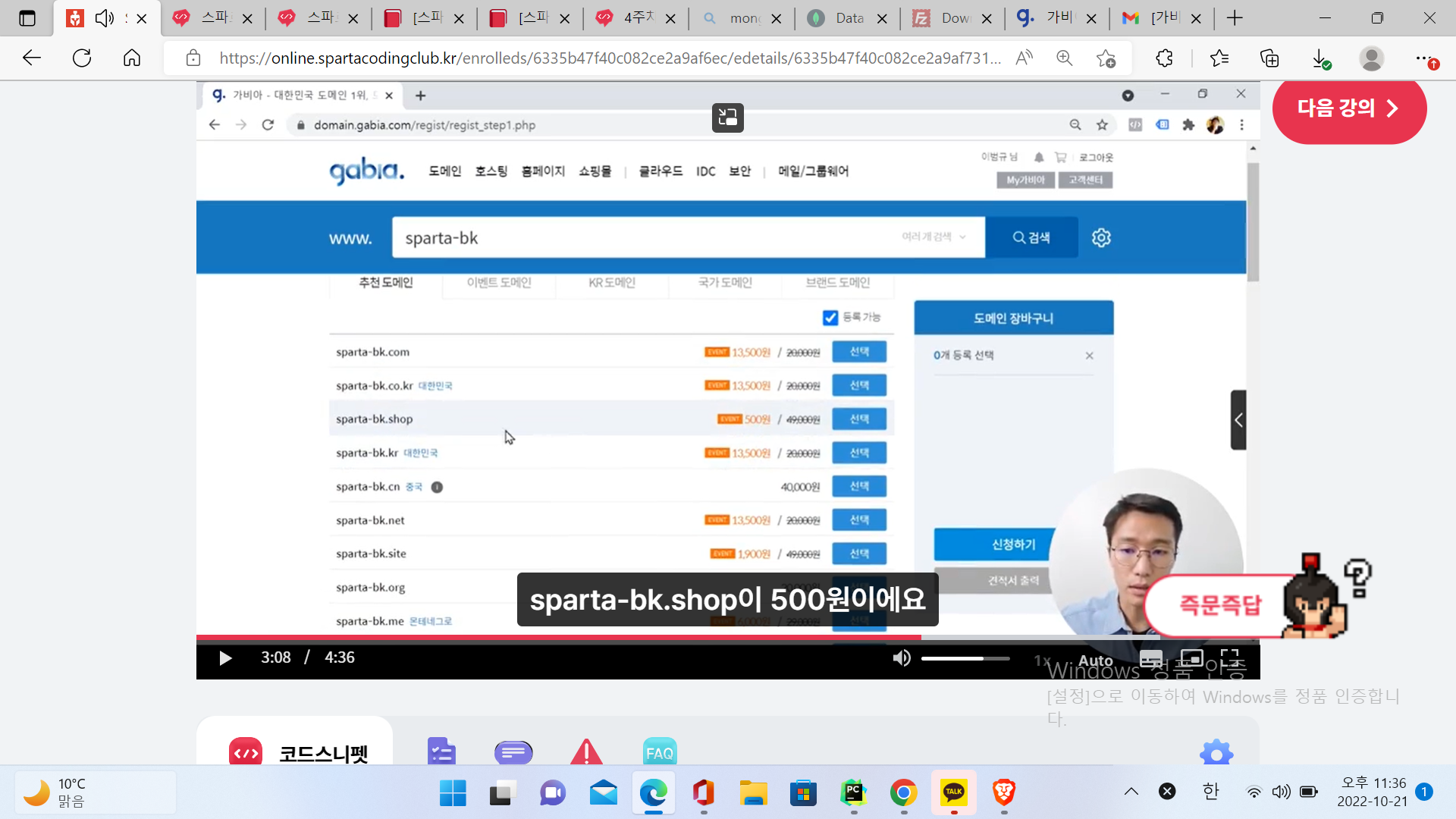 스파르타 즉문즉답