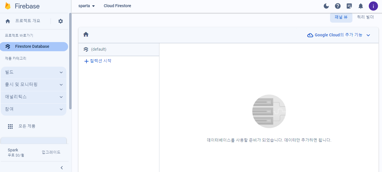 스파르타 즉문즉답