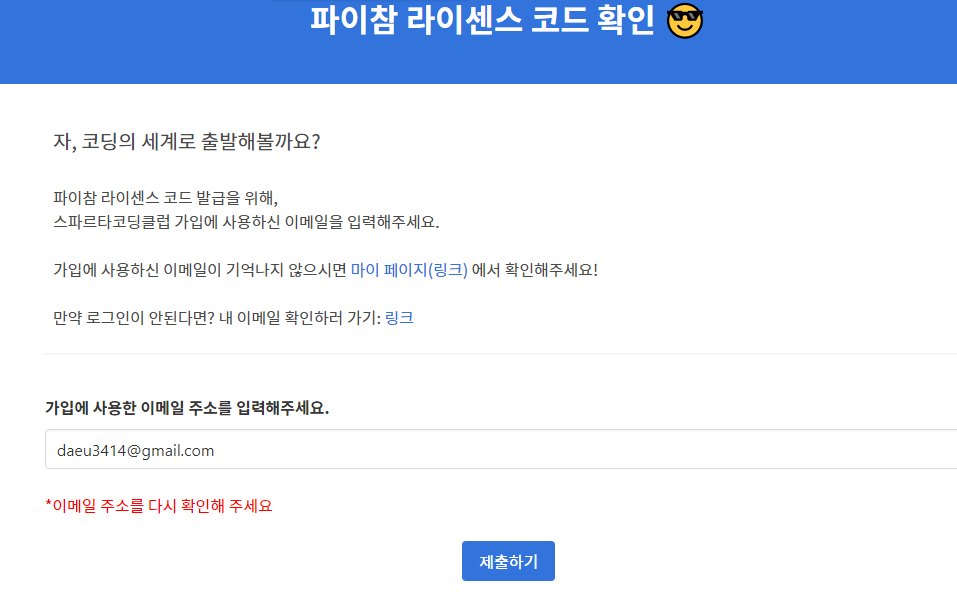 스파르타 즉문즉답