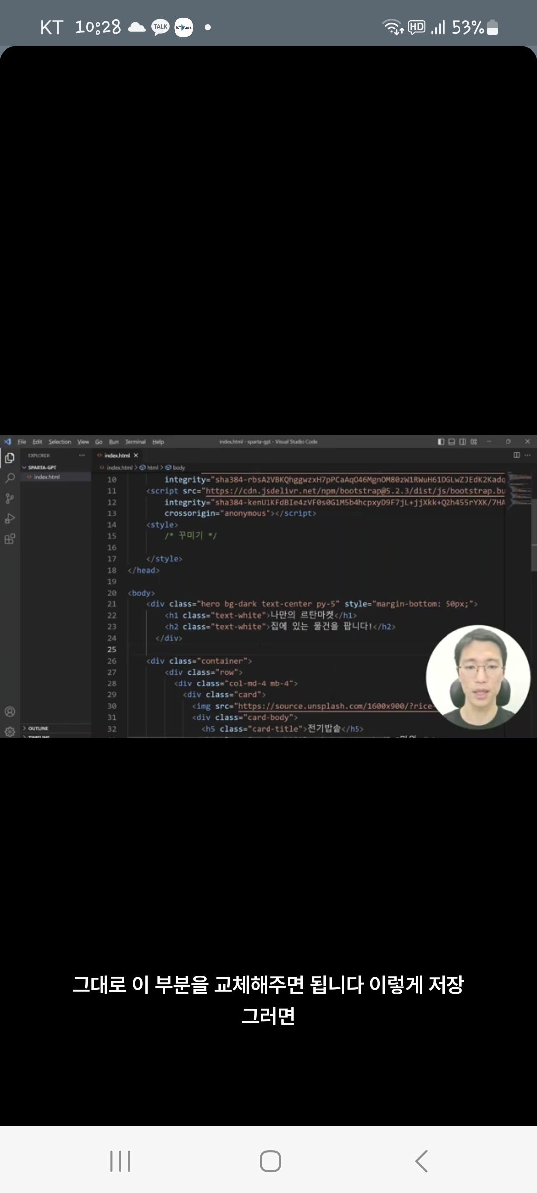 스파르타 즉문즉답