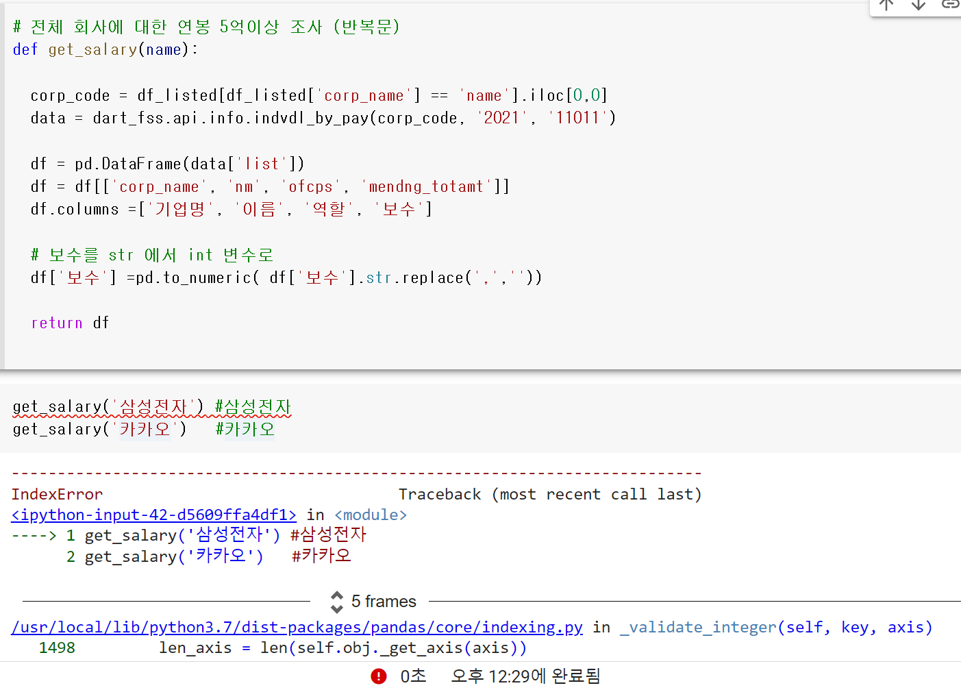 스파르타 즉문즉답