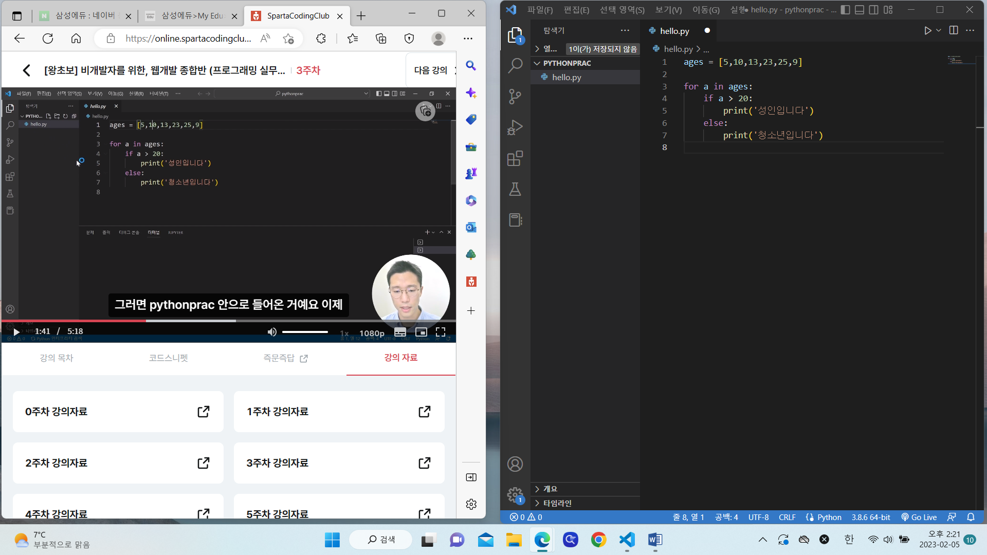 스파르타 즉문즉답