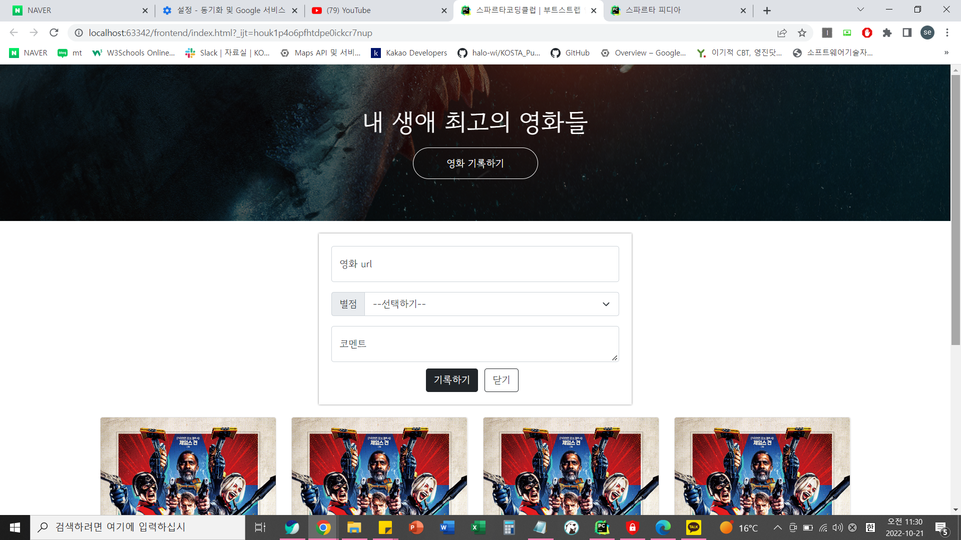 스파르타 즉문즉답