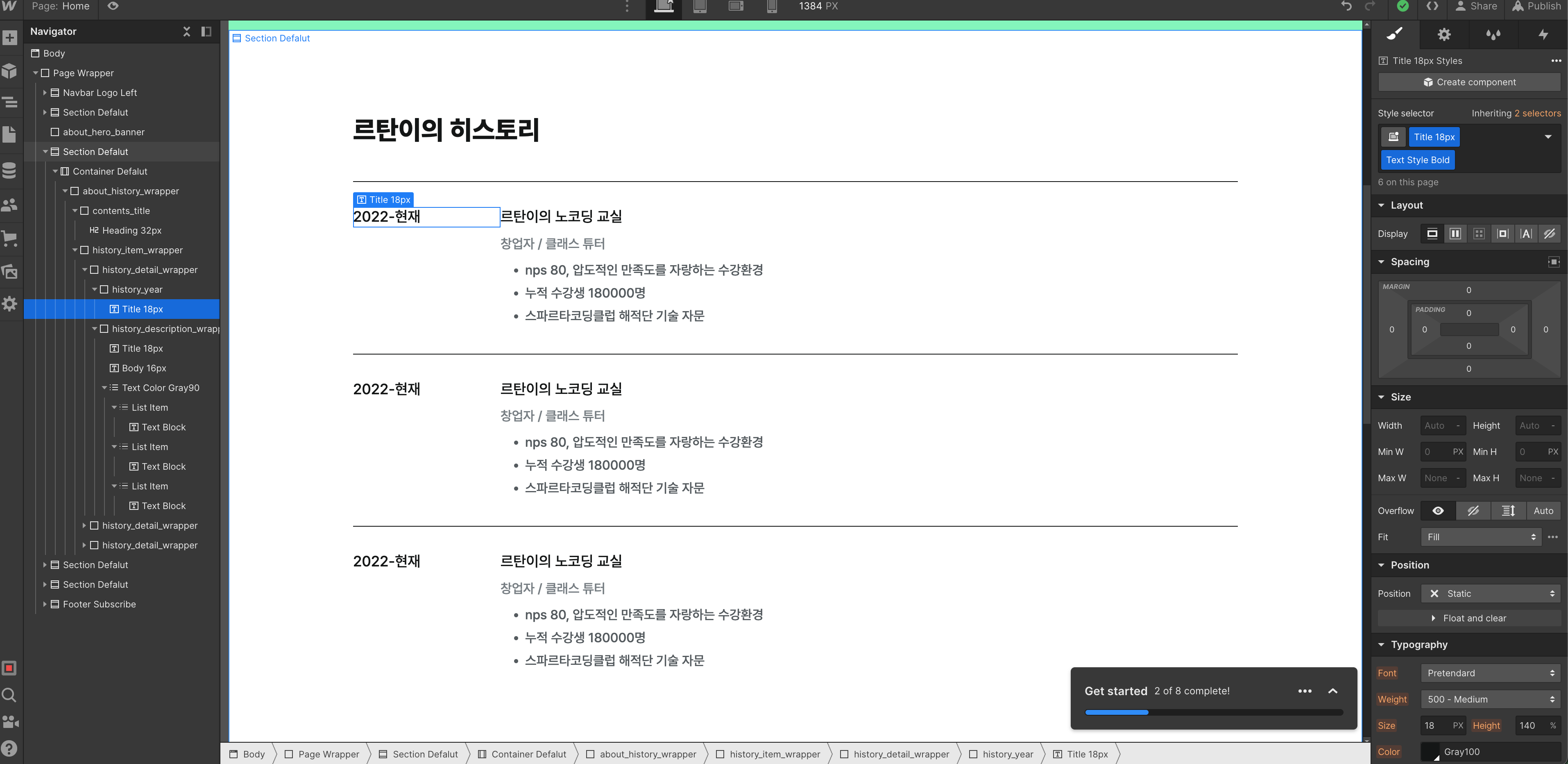 스파르타 즉문즉답