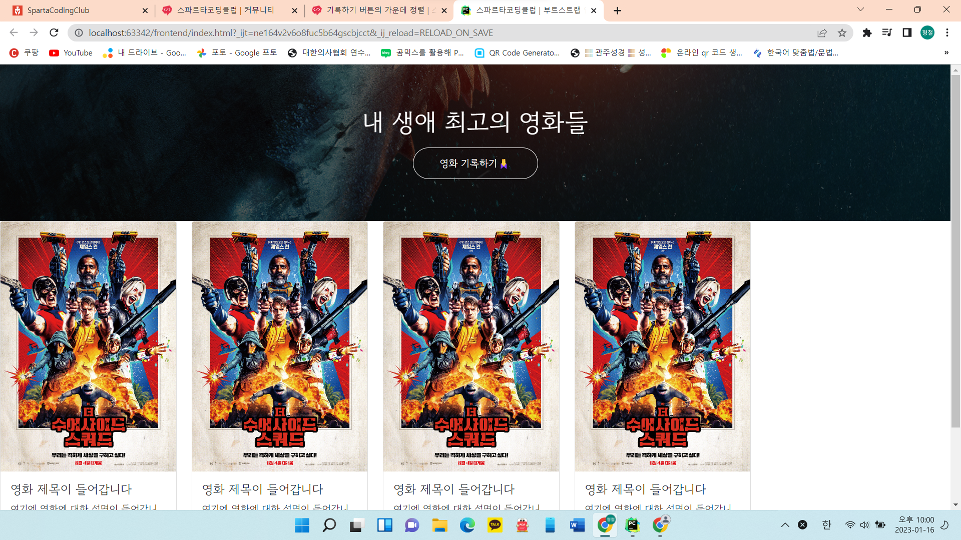 스파르타 즉문즉답