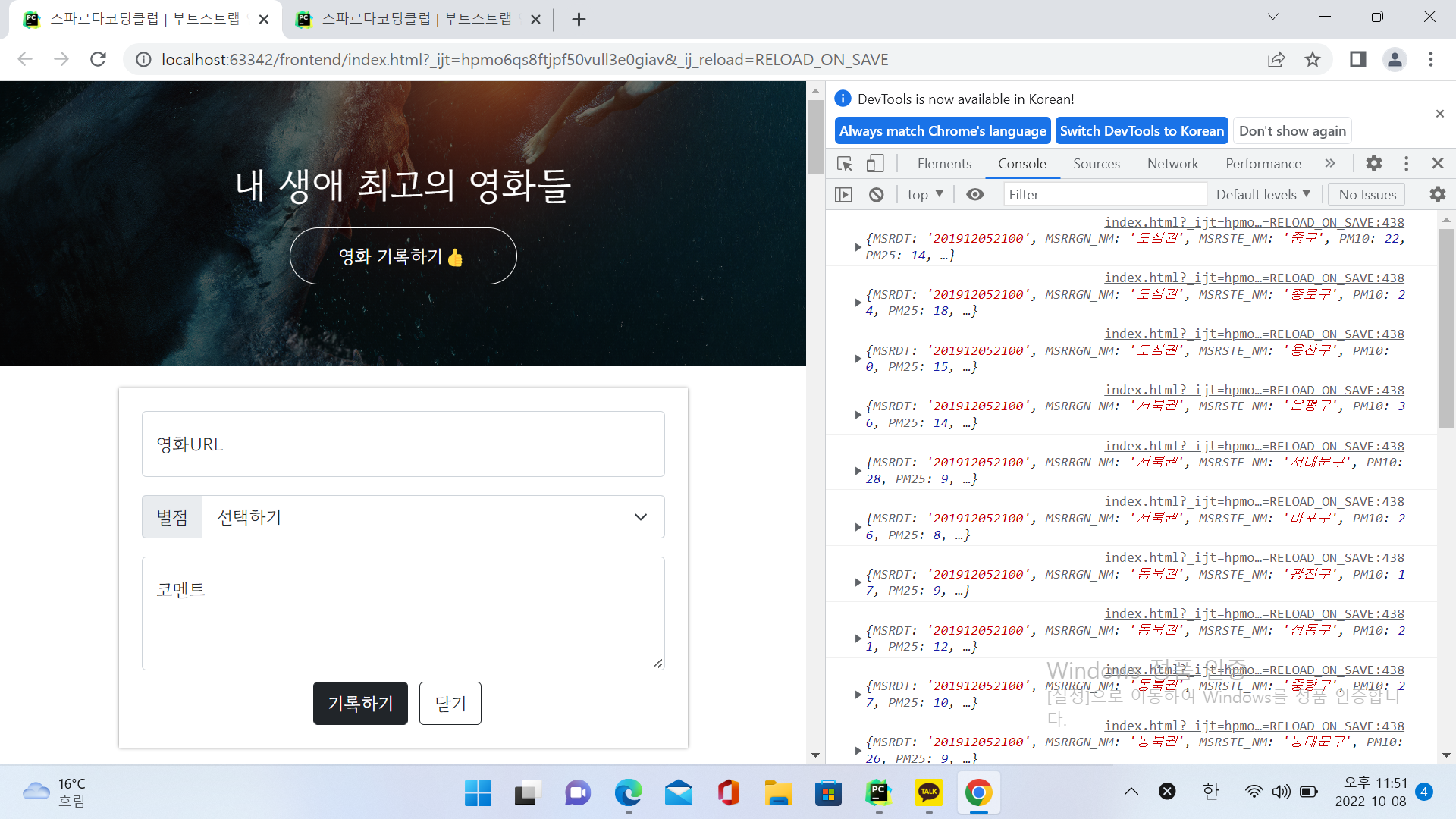 스파르타 즉문즉답