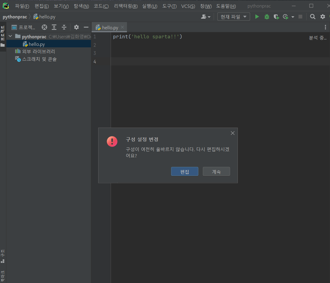 스파르타 즉문즉답