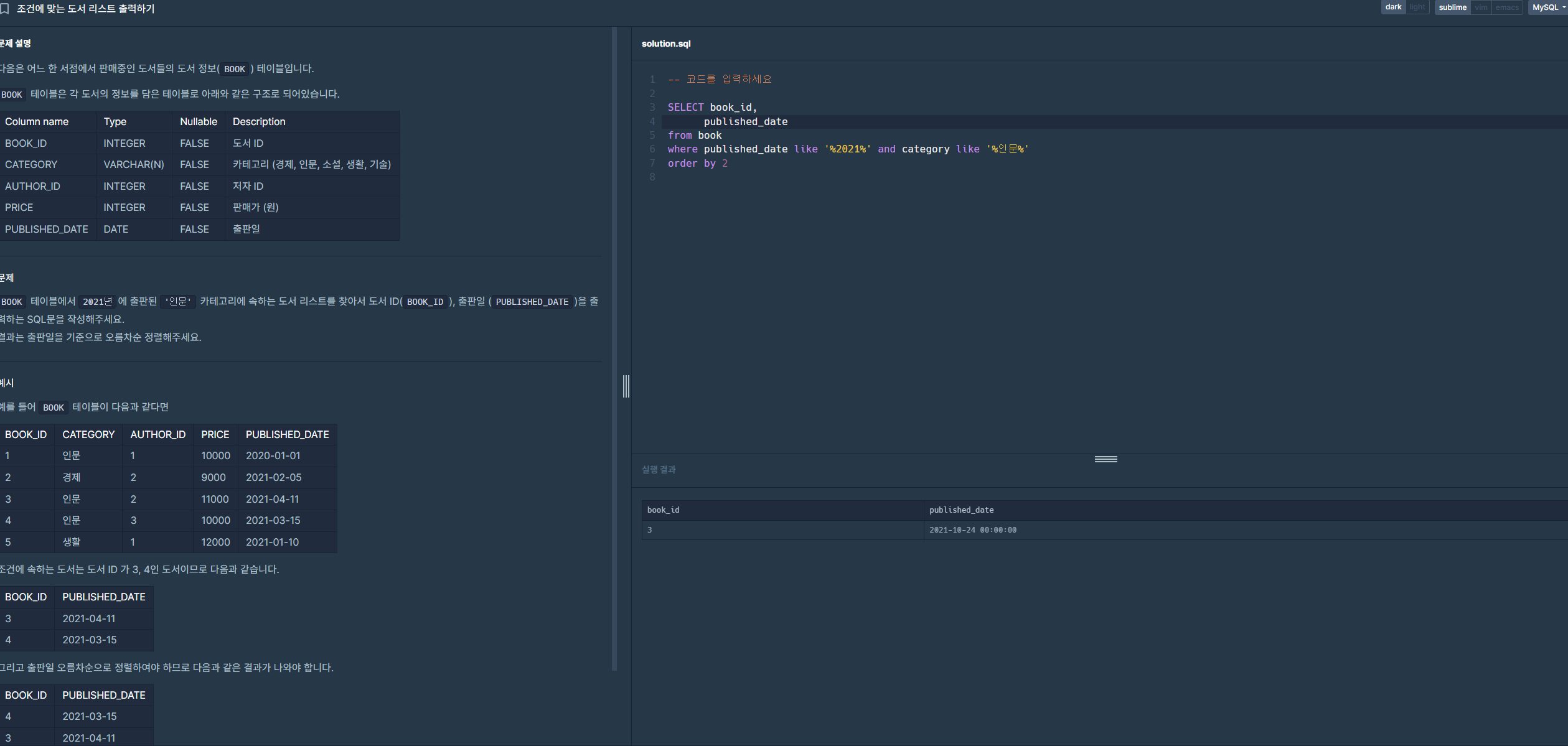 스파르타 즉문즉답