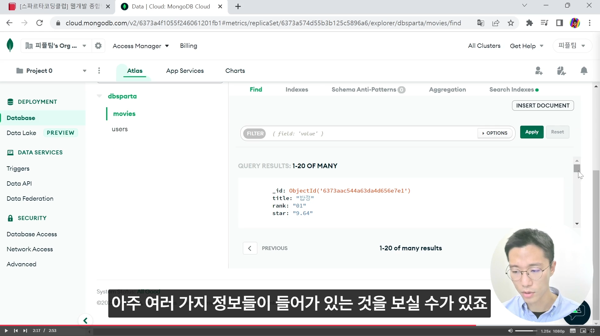 스파르타 즉문즉답