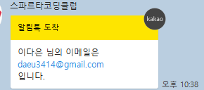 스파르타 즉문즉답