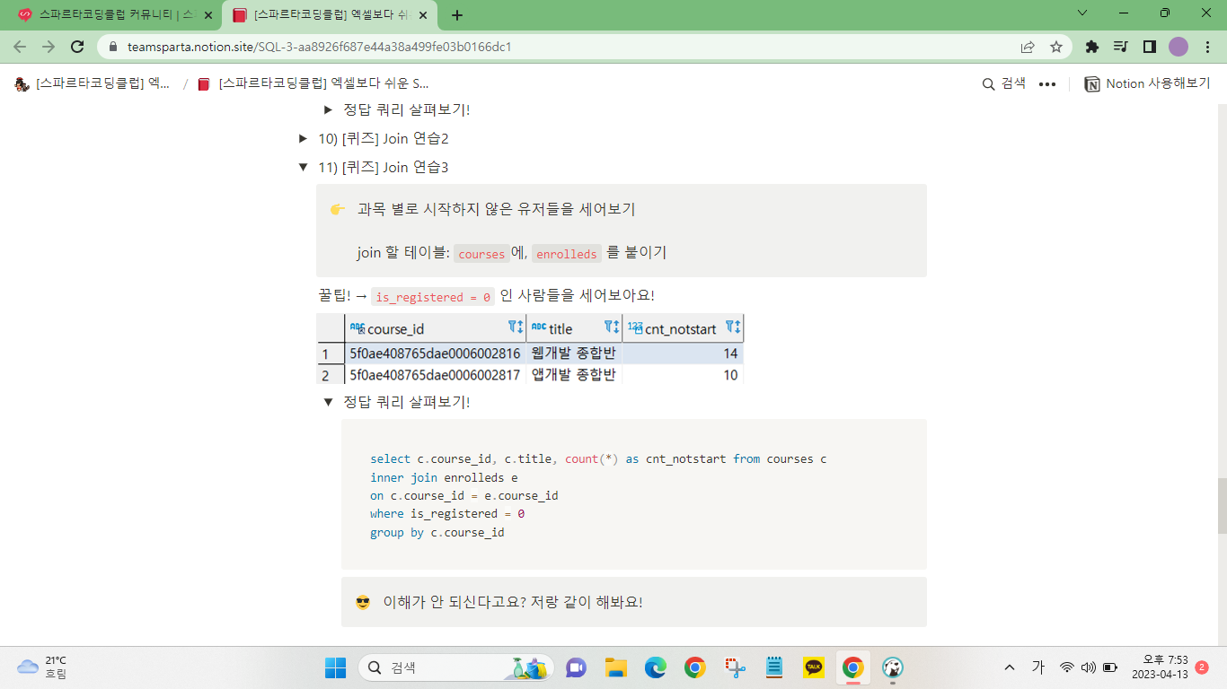 스파르타 즉문즉답