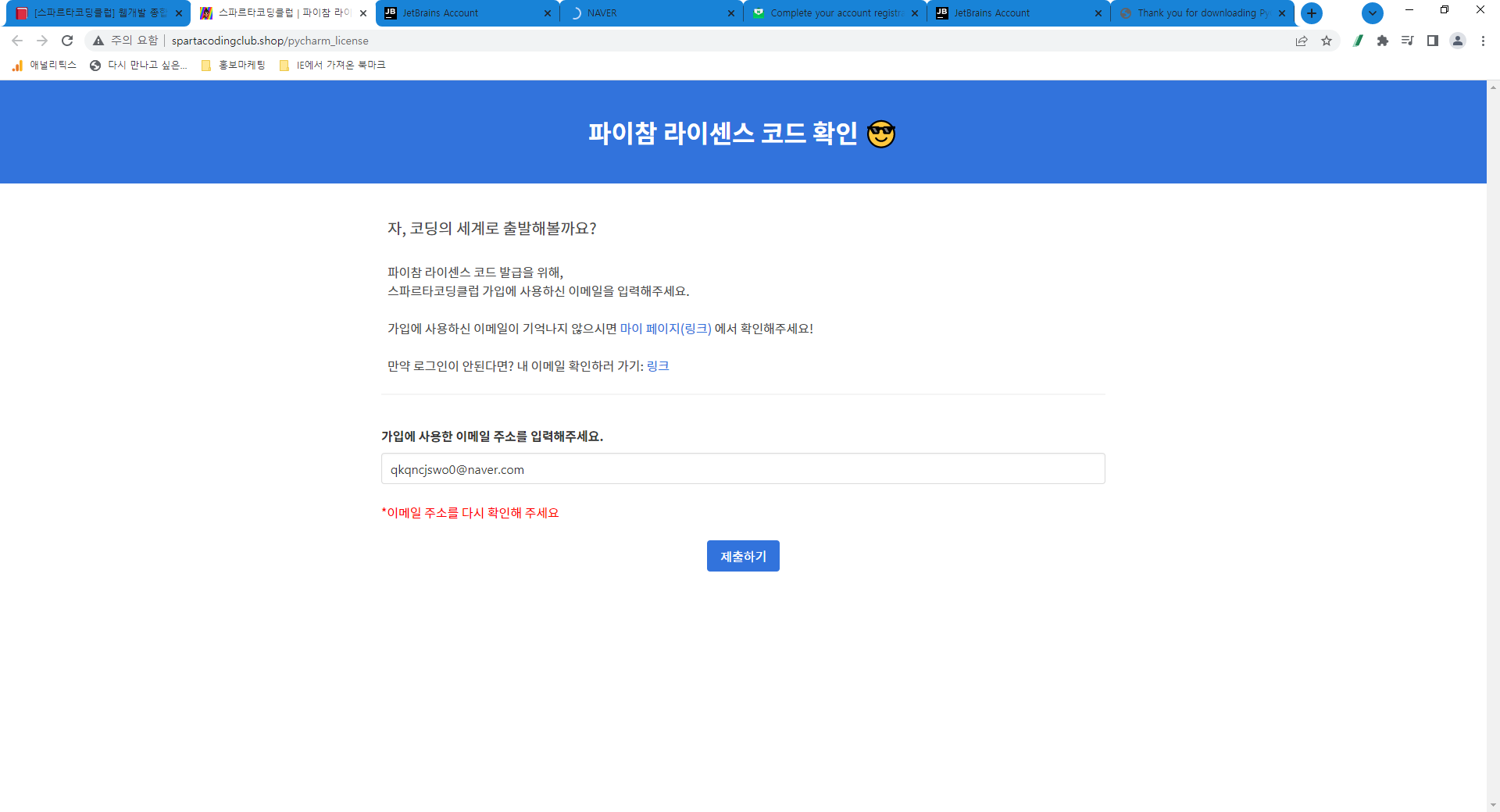 스파르타 즉문즉답