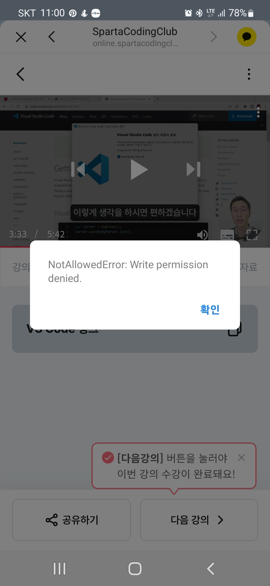 스파르타 즉문즉답