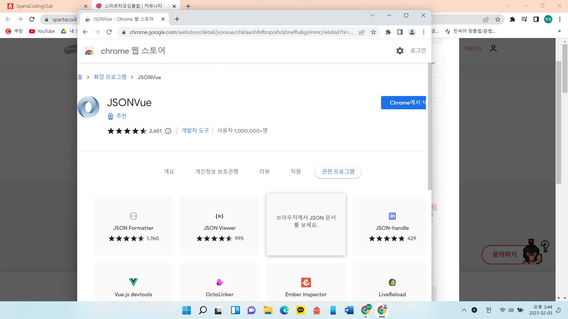 스파르타 즉문즉답