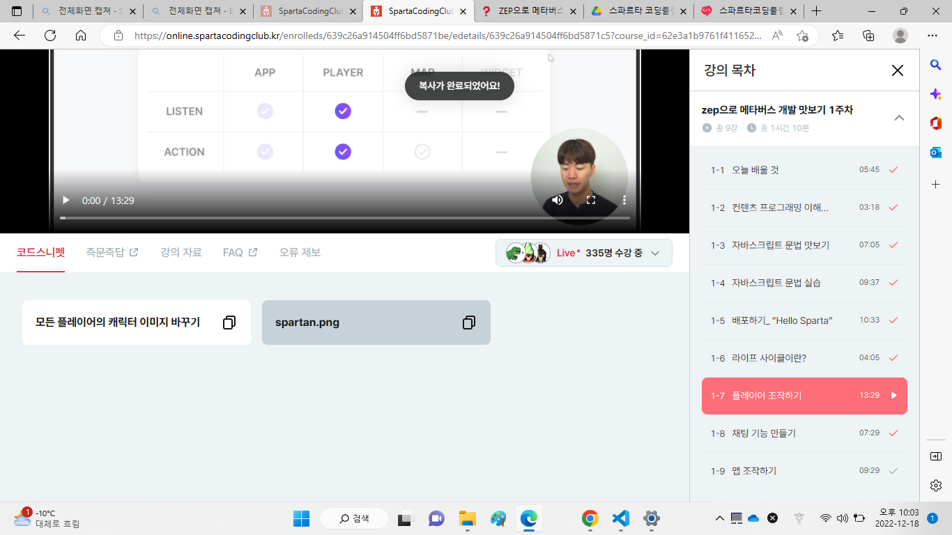 스파르타 즉문즉답