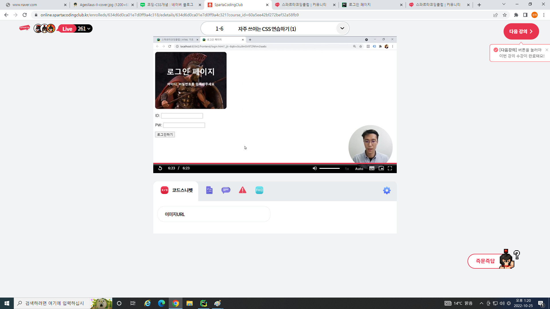 스파르타 즉문즉답