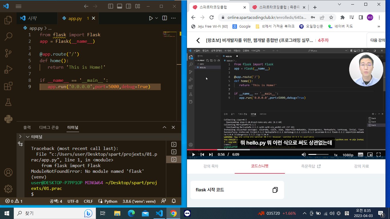 스파르타 즉문즉답