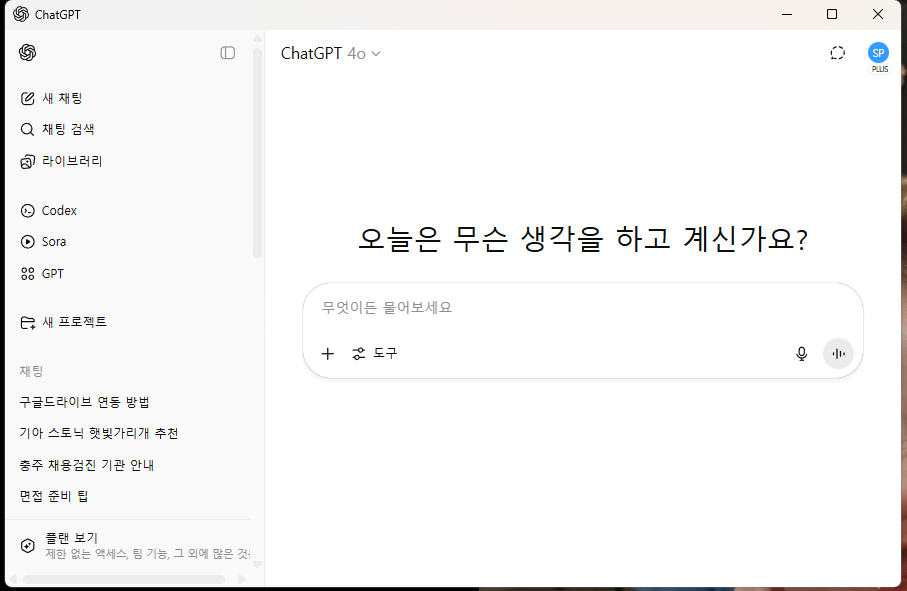 스파르타 즉문즉답